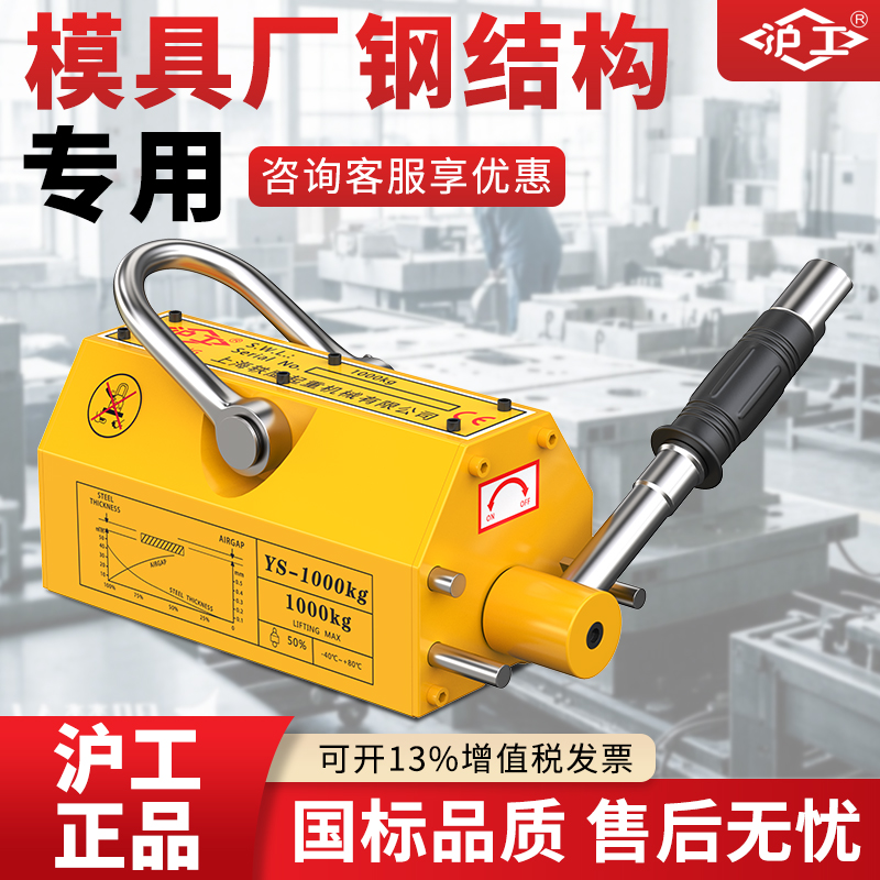 沪工永磁起重器吸盘400kg