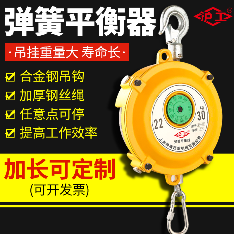 沪工弹簧平衡器自锁自控任意可停