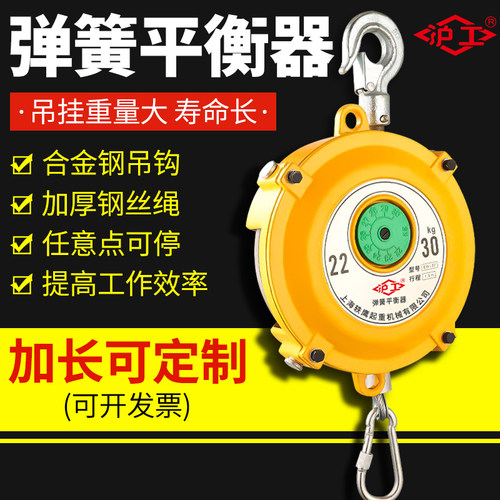 沪工弹簧平衡器自锁自控任意可停