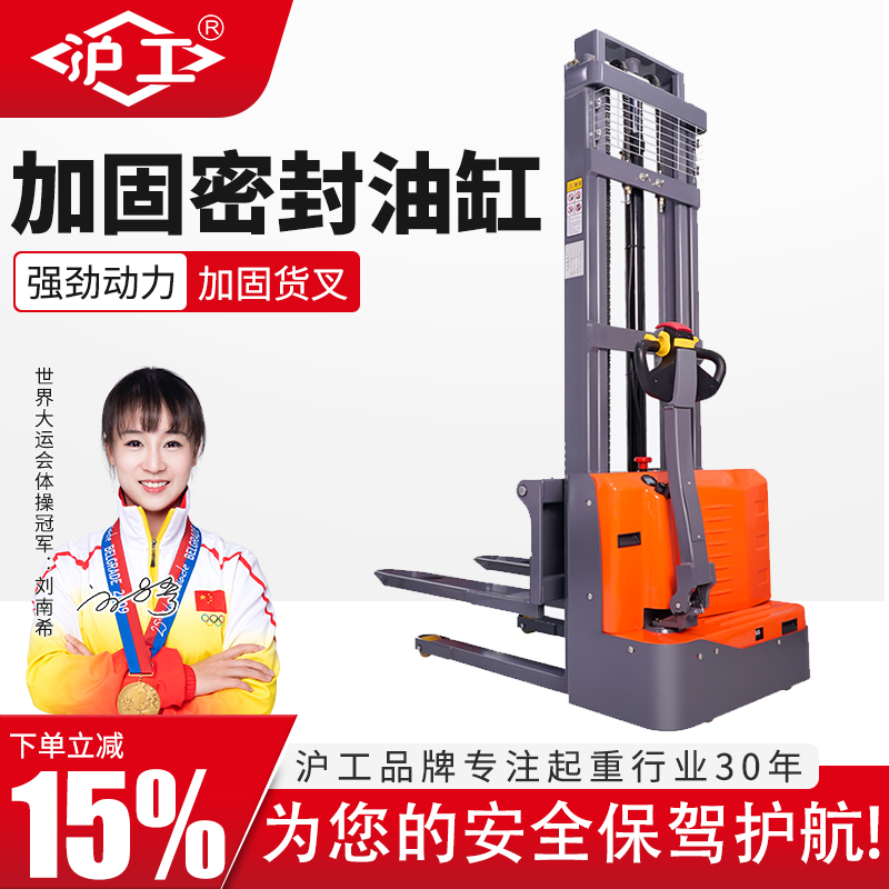 升降沪工全自动车全自动