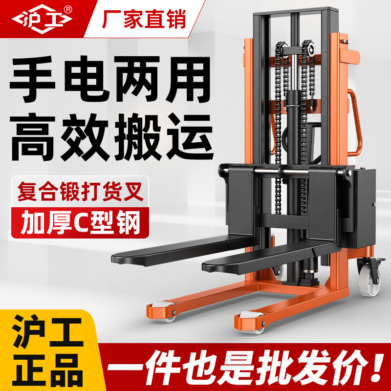 沪工手电两用堆高车搬运车图片