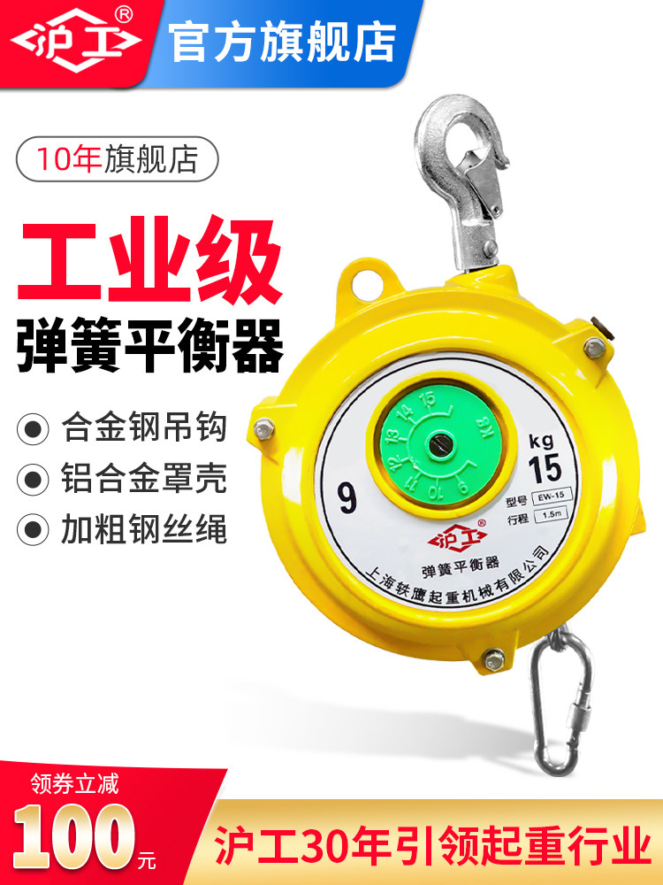沪工平衡器拉力器自锁1/2千克30kg吊钩起重滑轮拉力平衡吊平衡器