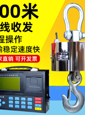 电子吊秤吊钩秤3吨5吨10T行车秤20吨挂钩秤挂秤吊磅OCS吊称