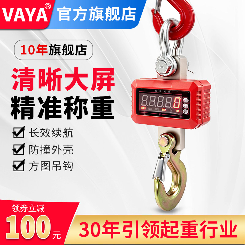 LED大屏高精准电子吊秤图片