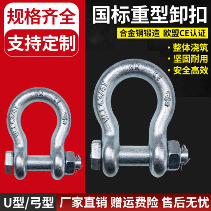 沪工弓形卸扣D形美式卸扣国标起重吊钩U型卸扣吊环卡环马蹄卡扣