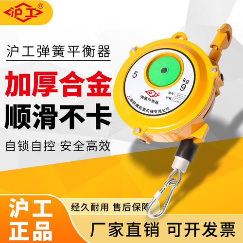 沪工弹簧平衡器伸缩自如