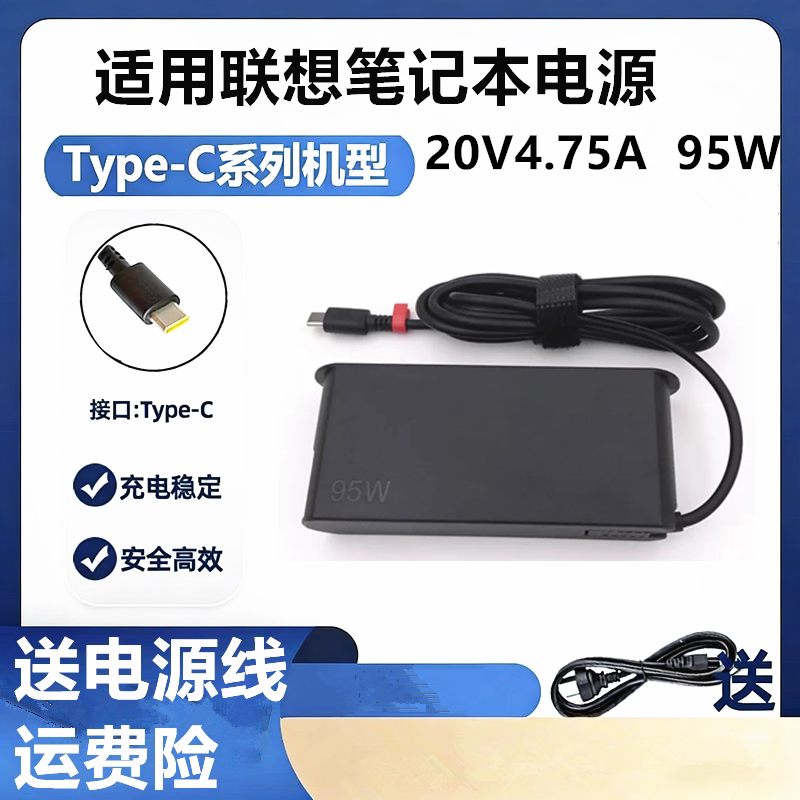 20V4.75A适用于联想95W充电线Pro14 16 YOGA 14s电脑电源适配器