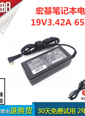 Acer宏基V3 V5 E1-570 571 572 573/G笔记本PG电脑充电源适配器线