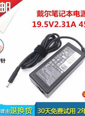 DELL戴尔inspiron 7380 5370笔记本电脑充电源适配器线45W
