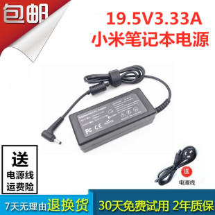 RedmiBook14充電器線XMA1901 AN電源適配器