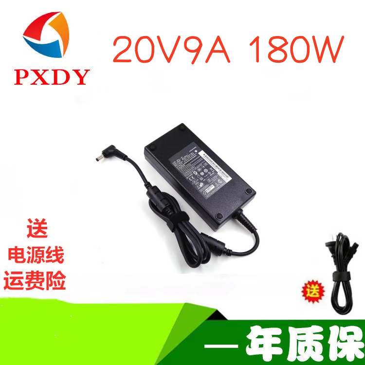 神舟战神Z7D FHD笔记本电源适配器20V9A电脑充电器180W