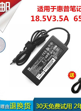 惠普笔记本18.5v3.5a手提电脑PPP009H/L/D充电源适配器hp540小口