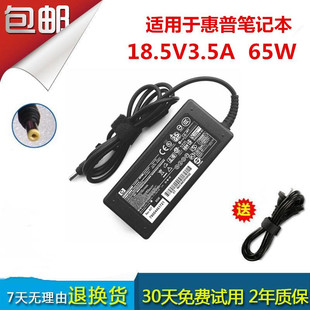 惠普笔记本18.5v3.5a手提电脑PPP009H D充电源适配器hp540小口