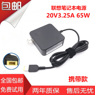 适用联想S310 N410方口笔记本电源适配器线20v3.25a充电器 S510P