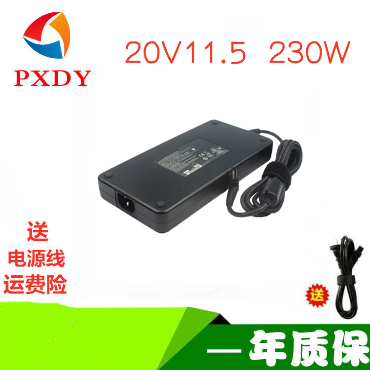 20V11.5A七彩虹将星X15 X16 X17 Pro23笔记本充电脑电源适配器230