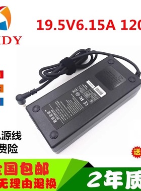 神舟K650D Z7M ADP-120MH D笔记本充电器线19.5V6.15A电源适配器