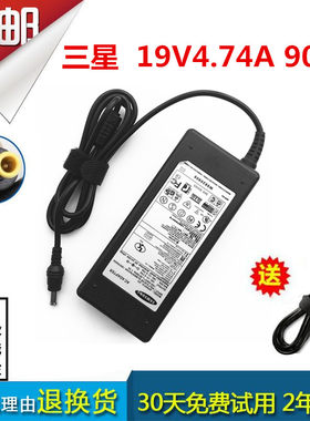 三星NP笔记本电脑Q430 Q460 Q468 Q470交流电源适配充电器90W