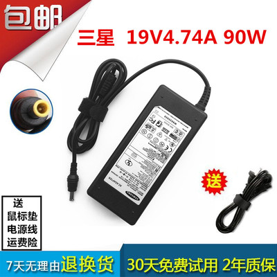 三星笔记本NP 3445E 550P5C 670Z5E电源交流适配器19V 4.74A