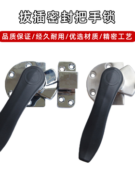 FHS21-L200 FHS26-L200密封扣 拔插型 锌合金/不锈钢密封把手锁