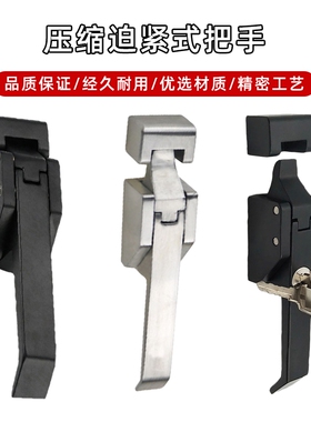 MS847-1/-2压缩迫紧式把手DK615冷冻柜门锁联动锁冷库冰箱门锁