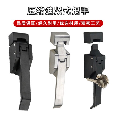 MS847-1/-2压缩迫紧式把手DK615冷冻柜门锁联动锁冷库冰箱门锁
