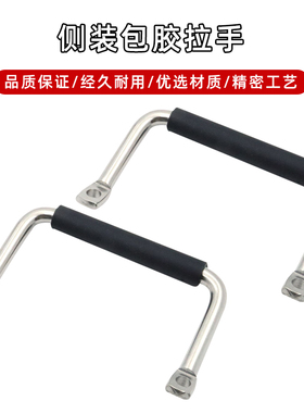 XAF07-L100/L120不锈钢角型侧装包胶拉手LS531-L100/L120