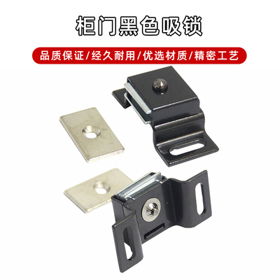 HMEN-T/T2不锈钢门吸 磁力扣 门碰 门锁 柜门黑色吸锁