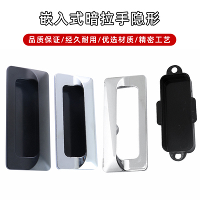 LS122嵌入式暗拉手隐形把手扣手AP-183-2把手XAM35-A110暗装扣手