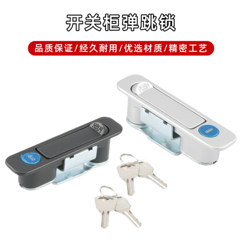 电柜箱平面锁工业门锁