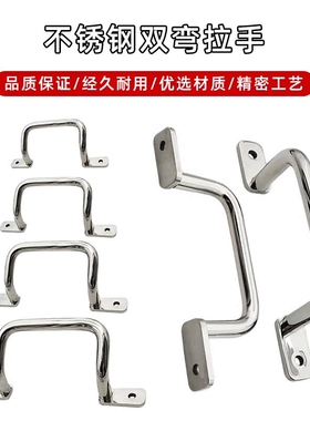 保索304不锈钢工业把手UWANSS/UHFNSS120双湾拉手工业设备柜提手