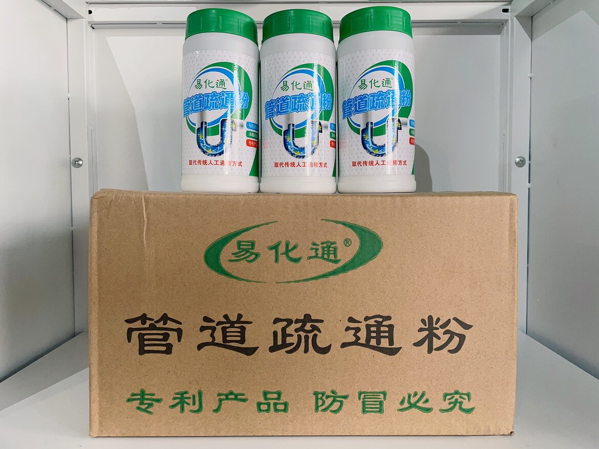 易化通管道疏通剂管道通下水道头发溶解疏通剂厨房洗碗池厕所马桶