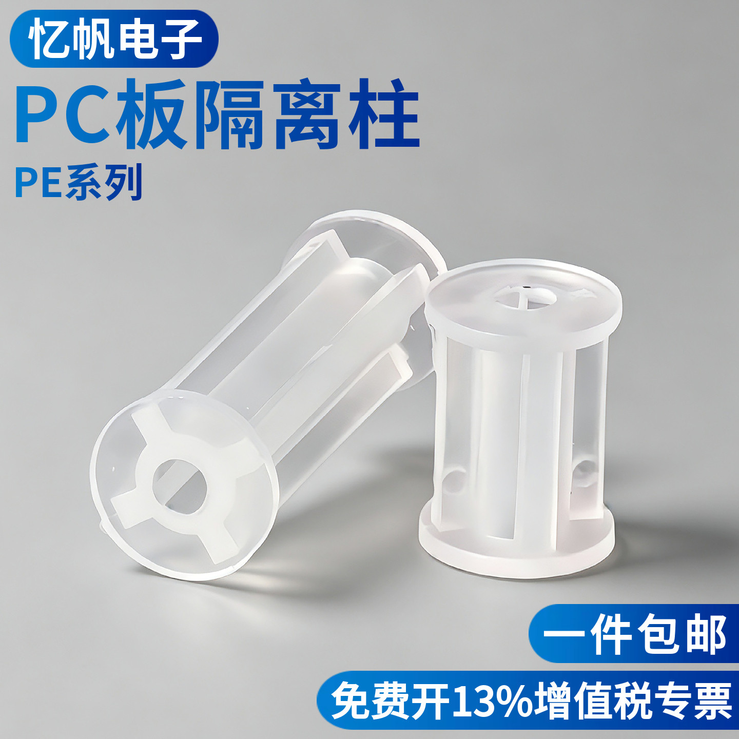2.5*10-55mm空心绝缘柱空心胶柱线路板支架PC板隔离柱直通隔离柱