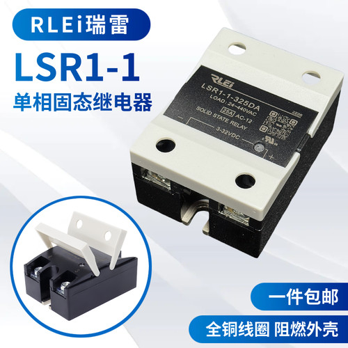 LEF瑞雷工业继电器固态继电器LSR1-1-325DA/340DA/380DA/120DA