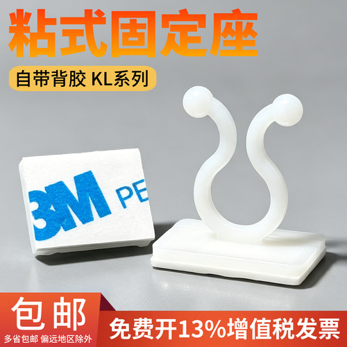 KL-1/2/3/5/6/7粘贴式扭线环电线固定座双球束线环绿萝爬墙理线器