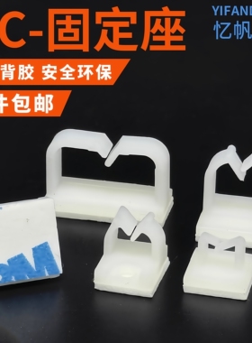 NC粘式固定座电线固定夹网线理线器卡扣自粘式线夹排线器线卡子