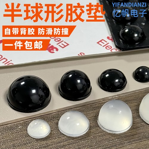 防撞胶粒自粘橱柜防撞垫消音颗粒硅胶垫背胶静音家具防撞贴胶粒