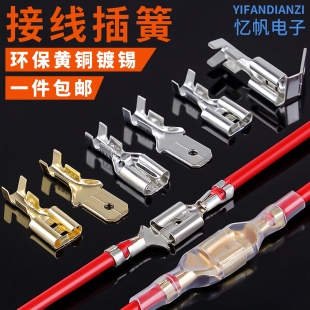 2.8 6.3接线插簧旗形带锁四方插片压线插簧短插片护套接线端 4.8