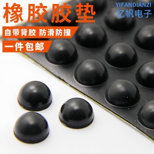 橡胶脚垫桌椅脚垫减震垫仪器垫脚机箱防滑防撞贴橡胶垫 XT自粘式