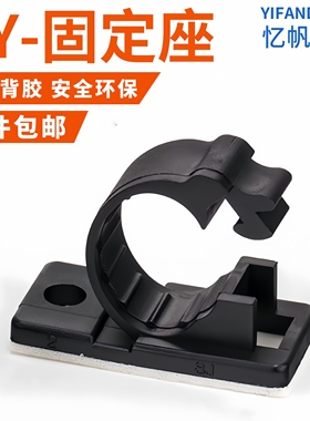 LY-4/6/8/10/11J电线固定器理线器粘式固定座网线整理线扣线夹