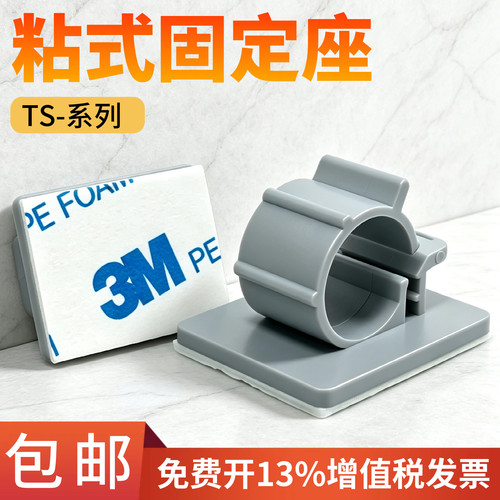 TS-0607/0708/0910/1214/1618粘式固定座二条可调节配线理线夹