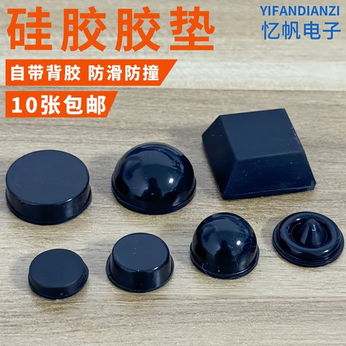 黑色防撞胶粒自粘硅胶垫橱柜家具防滑贴防撞贴脚垫缓冲减震消音