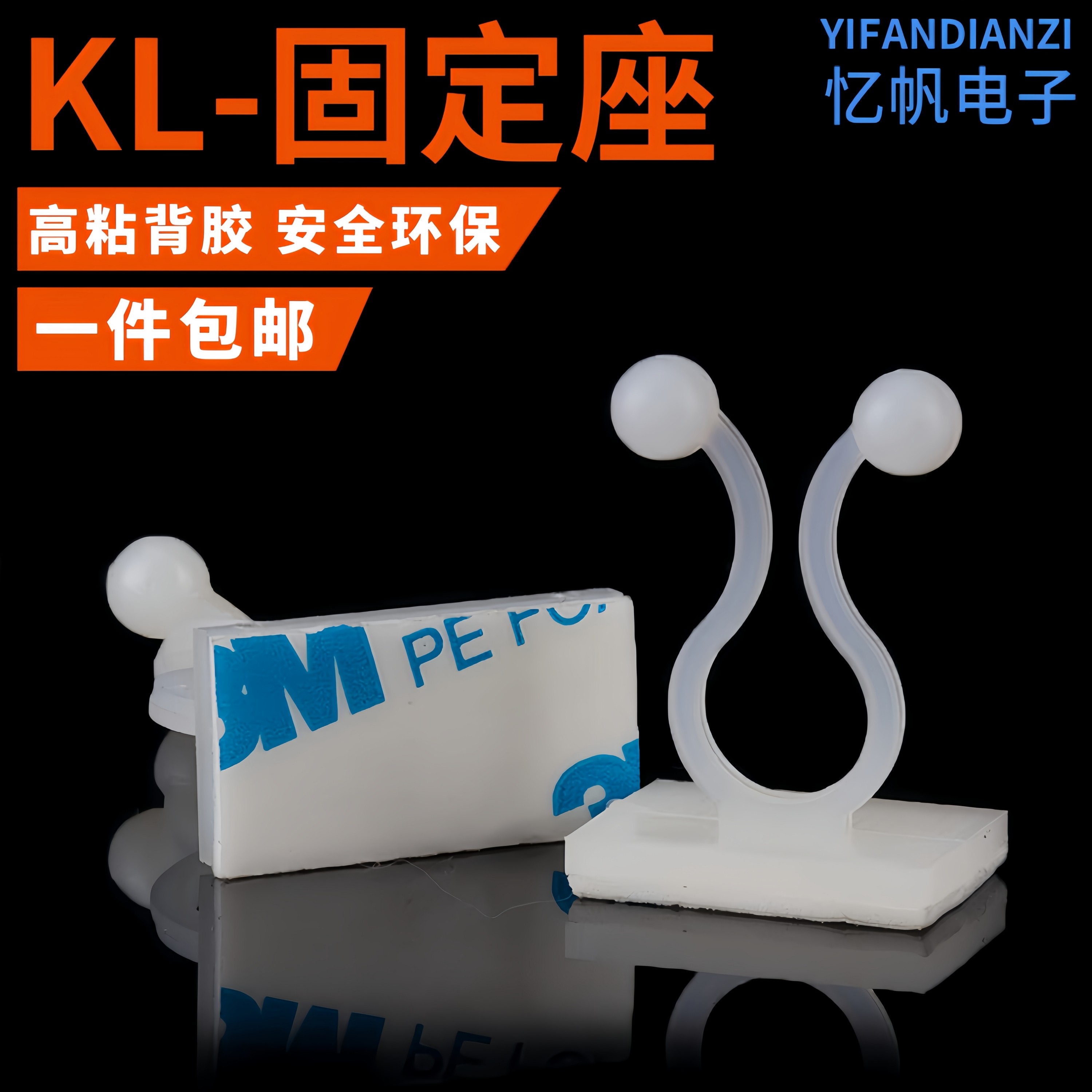 KL-1/2/3/5/6/7粘贴式扭线环电线固定座双球束线环绿萝爬墙理线器