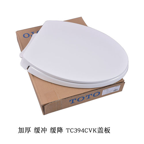 原厂TOTO马桶盖板缓降