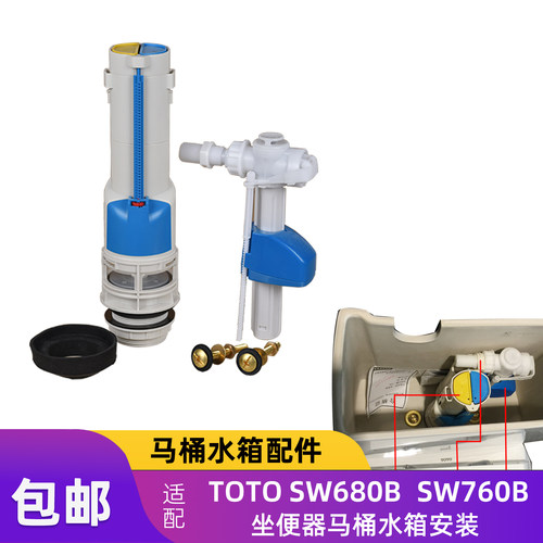 水箱配件排水阀马桶TOTO