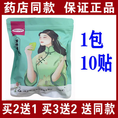 诗风语暖宝宝暖身贴博伦优品