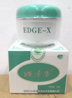 包邮腋清香霜剂正品腋清香膏正品