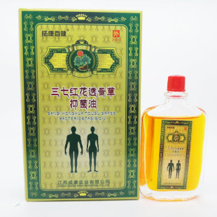 包邮成康百健三七红花透骨草抑菌油25ml颈腰腿腰骨关节活络油
