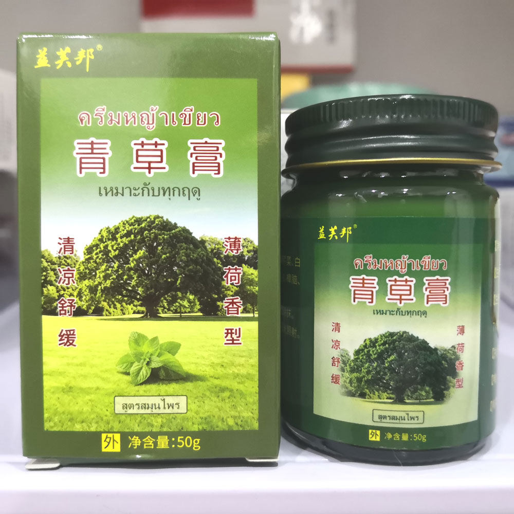 包邮益芙邦青草膏50克蚊虫叮咬膏清凉舒缓薄荷香型膏正品
