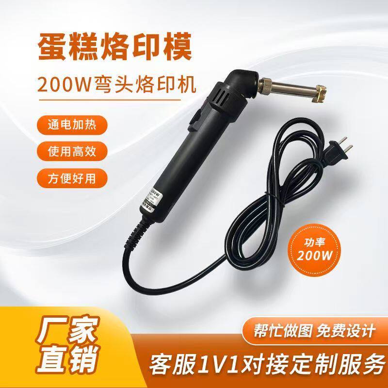 纳祥无蔗糖火烧电烙铁蛋糕烙印烘焙模具6cm笑脸甜品馒头logo定制