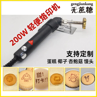 纳祥6cm0无蔗糖火烧电烙蛋糕烙印烘焙模具笑脸甜品馒头logo定制